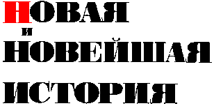 ����� � �������� �������