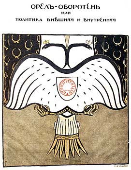 Орел-оборотень. Рис. З. Гржебина. «Жупел», №2, 1905 г.